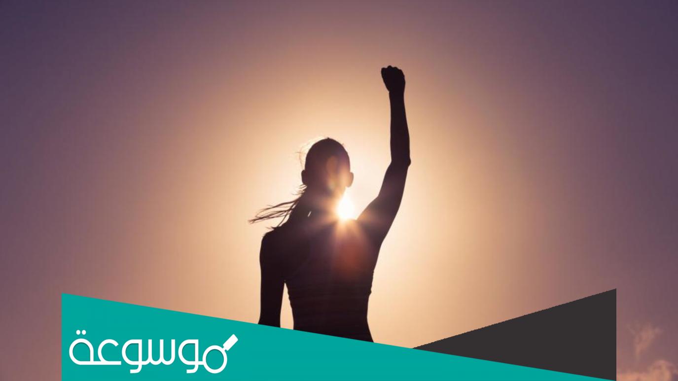 كيف اكون شخصيه قويه