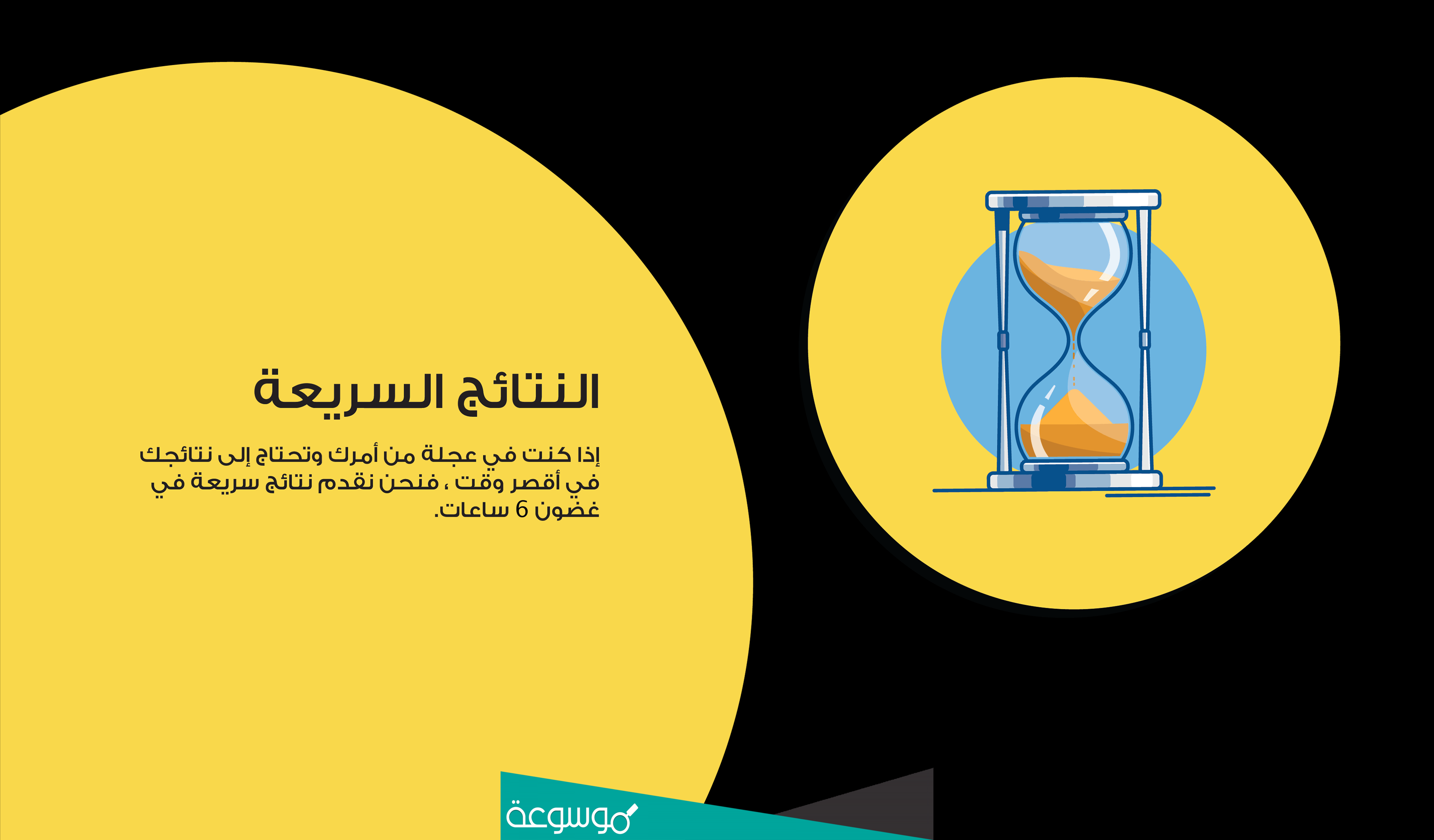 رابط وخطوات حجز موعد انا سلبي فحص كورونا الكويت