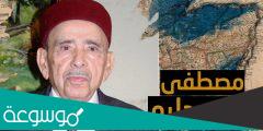 اسباب وفاة مصطفى بن حليم رئيس وزراء ليبيا السابق