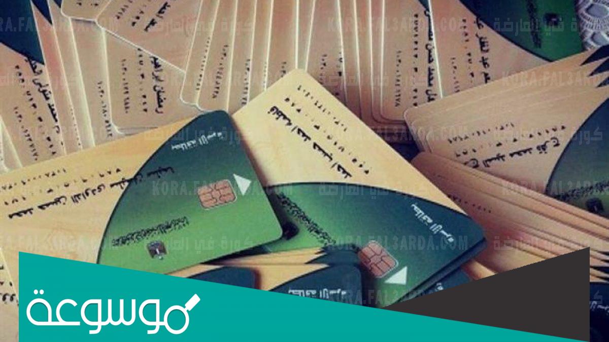 آخر قرارات وزير التموين الجديد 2021
