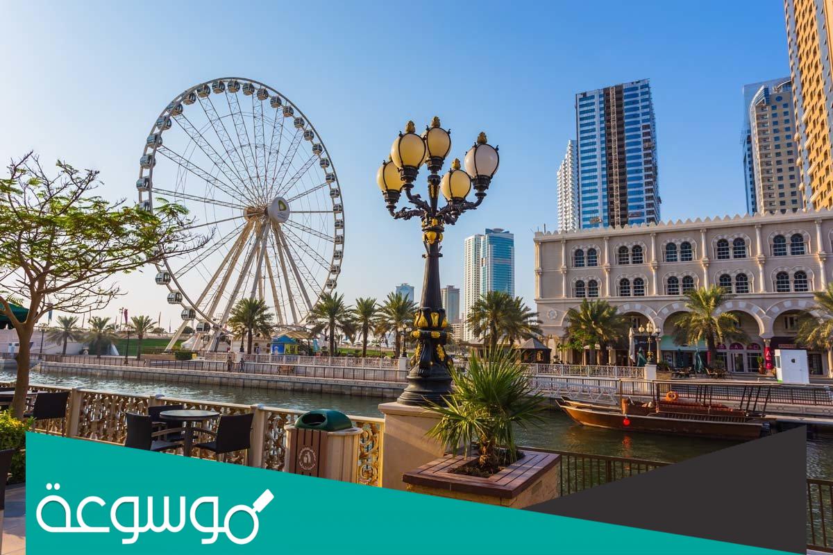 أجمل اماكن ترفيهية في الشارقة 2022 لقضاء راس السنة