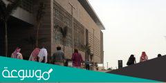أسعار الجامعات الأهلية بالرياض