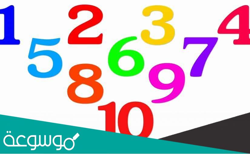 تفسير رؤية الارقام المركبة في المنام معنى الاعداد في الحلم