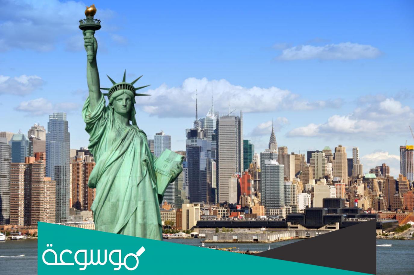 أفضل معالم السياحة في أمريكا نيويورك