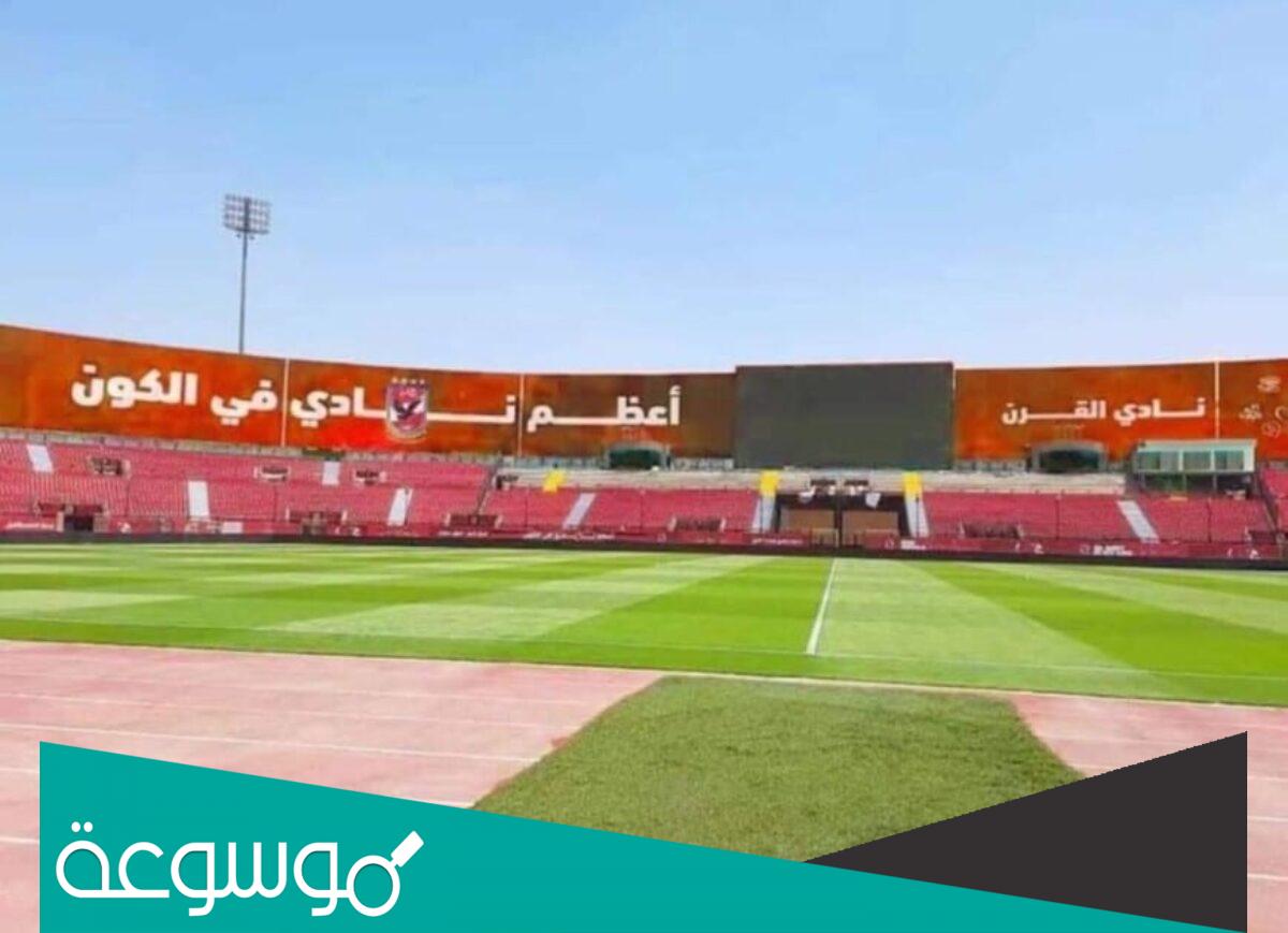 اين يقع استاد السلام في مصر