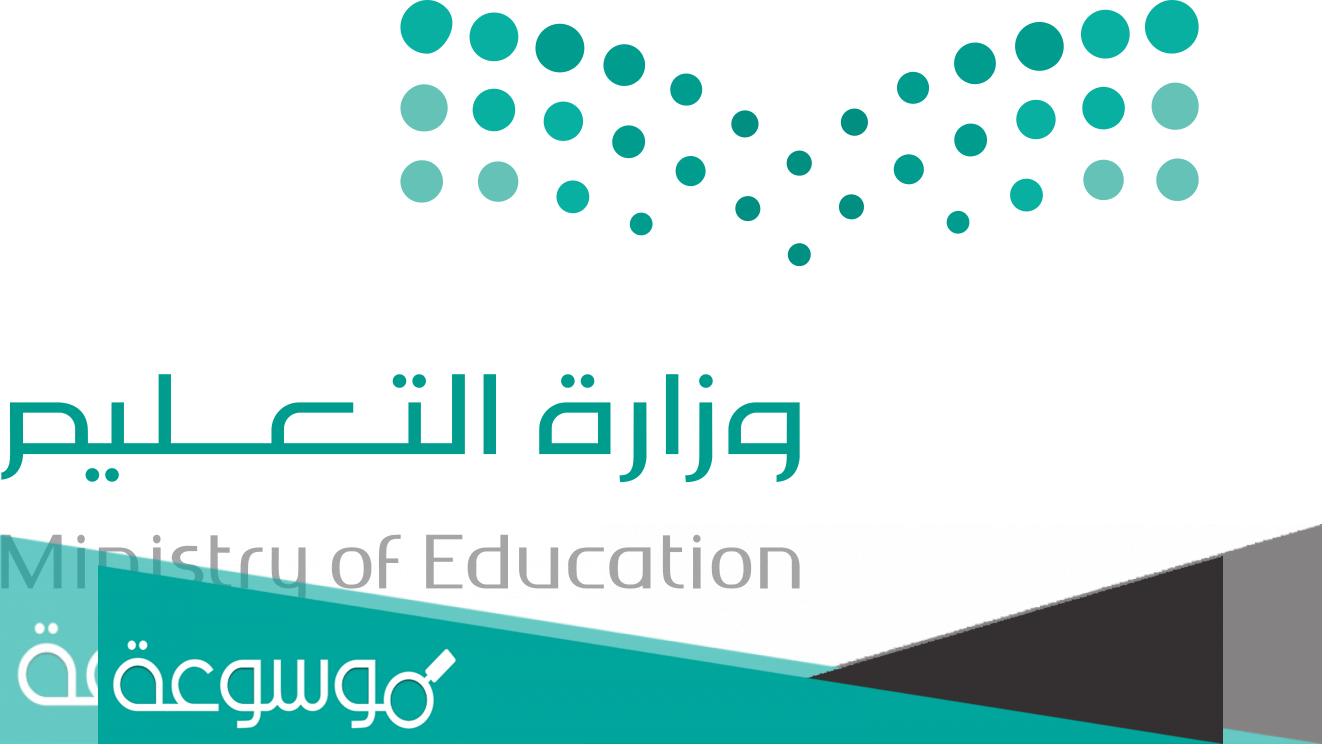 أهداف التعاون المدرسي في السعودية 1443