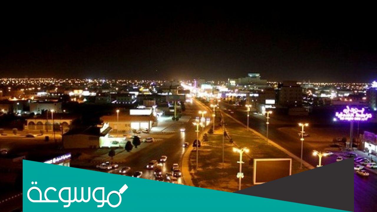 أهم معلومات عن مدينة حفر الباطن في السعودية