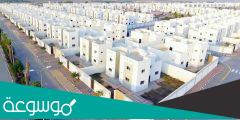إجراءات تخصيص برامج التمويل السكني في السعودية