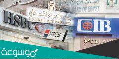 اجازة البنوك فى راس السنة الميلادية 2022