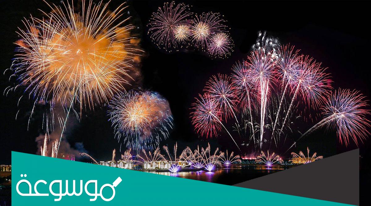 احتفالات راس السنة في راس الخيمة 2021