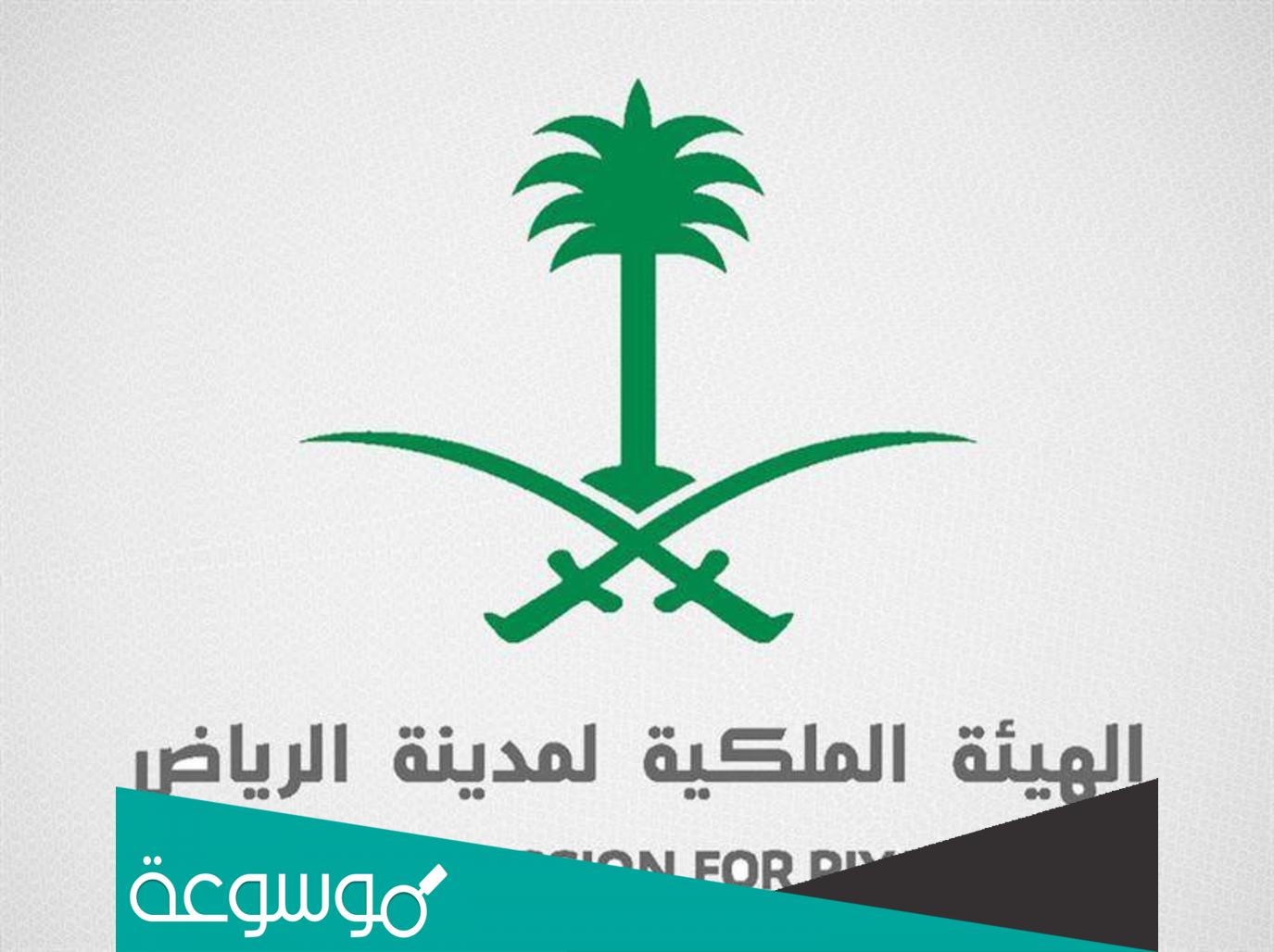 اسباب فصل مدير الإدارة الإعلامية بالهيئة الملكية لمدينة الرياض