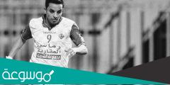 اسباب وفاة اللاعب سعد الوليد