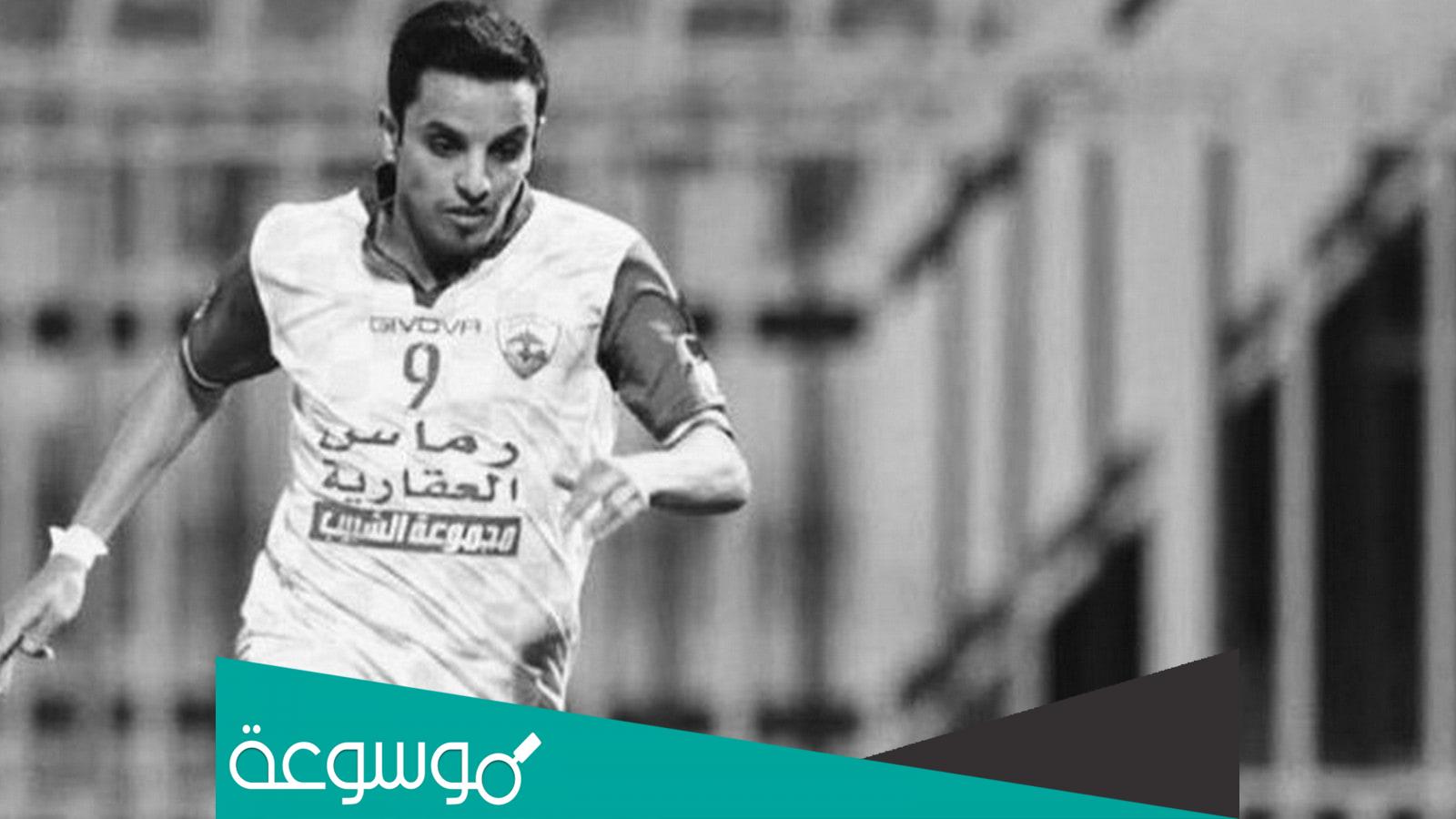 اسباب وفاة اللاعب سعد الوليد