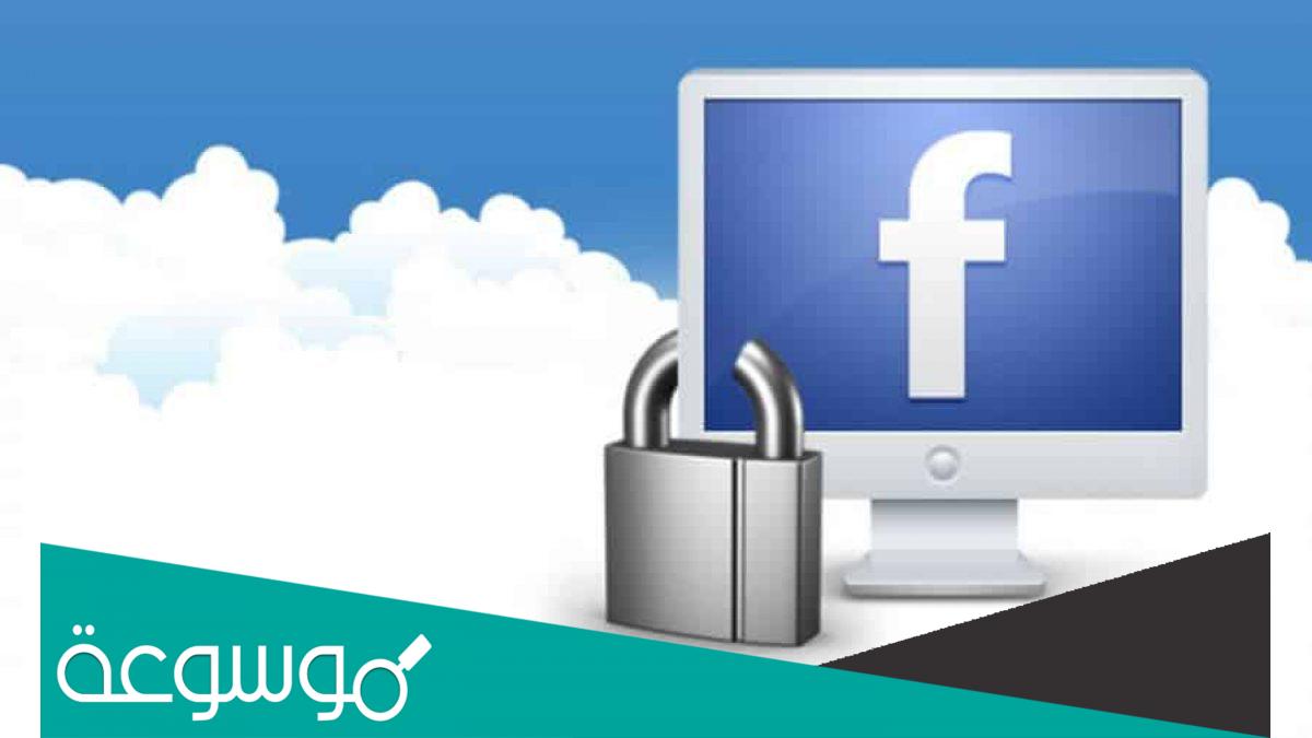 كيفية استرداد حساب فيس بوك عن طريق الاسم