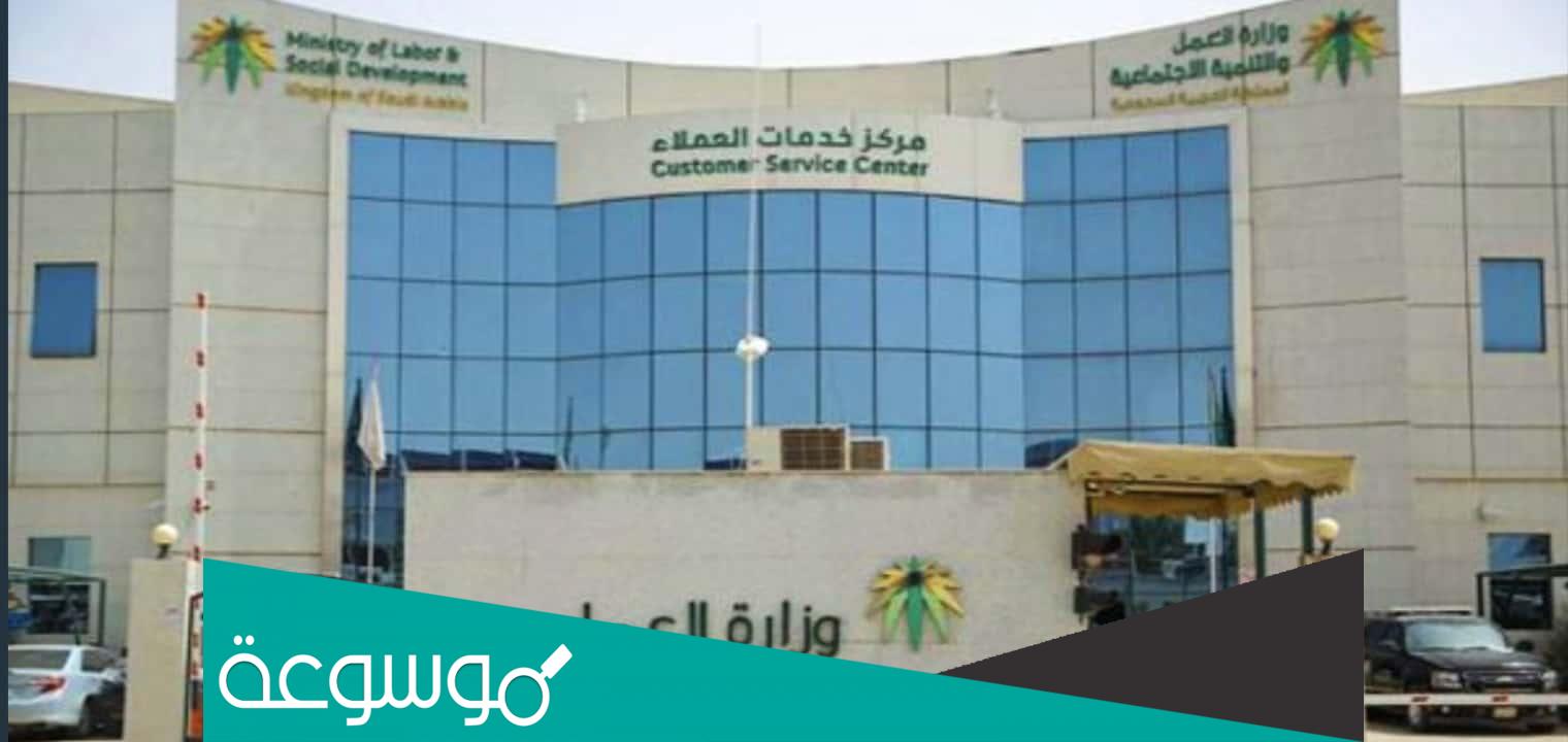 استعلام عن وافد في مكتب العمل 1443