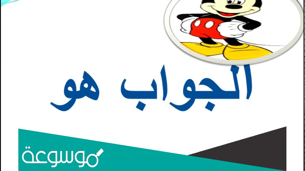 اسم ولد من اربع حروف اذا حذفت اخر حرف اصبح فرد من العائله