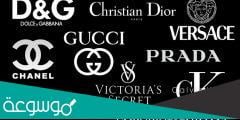 اسماء الماركات ورموزها وأفضل الماركات العالمية بالترتيب
