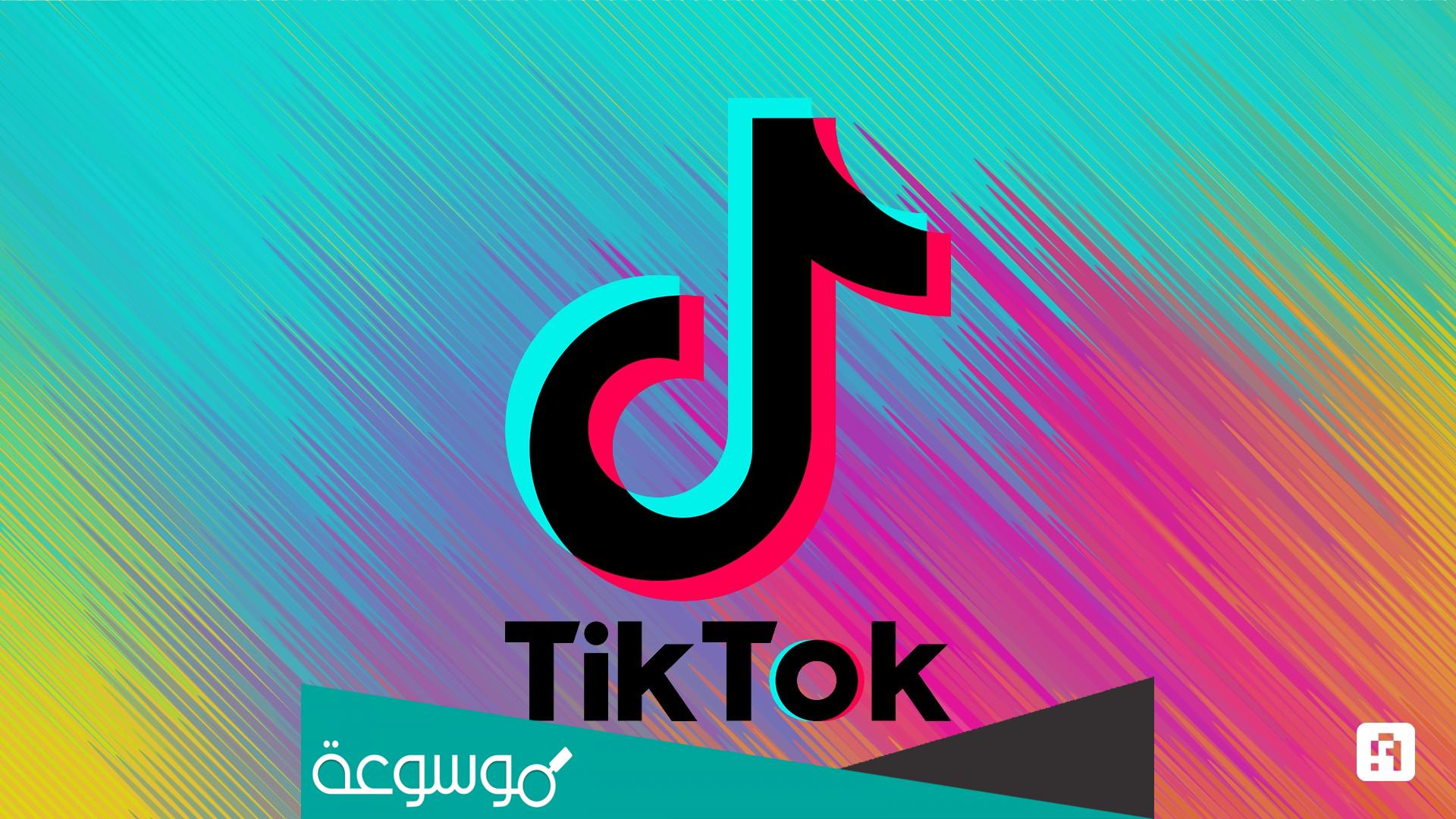 اسماء تيك توك حلوة 2022