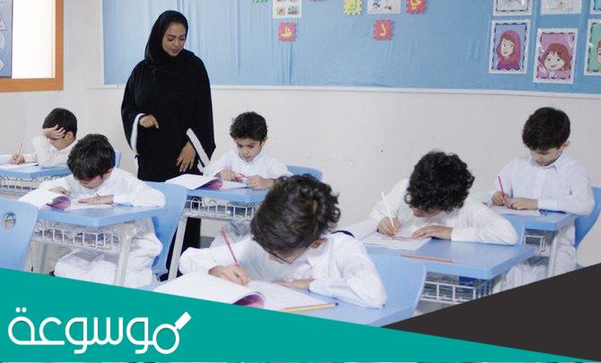 اسماء مدارس دمج الصفوف الاولية بالرياض