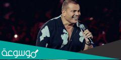 اغنية كتر من قربك عمرو دياب كلمات