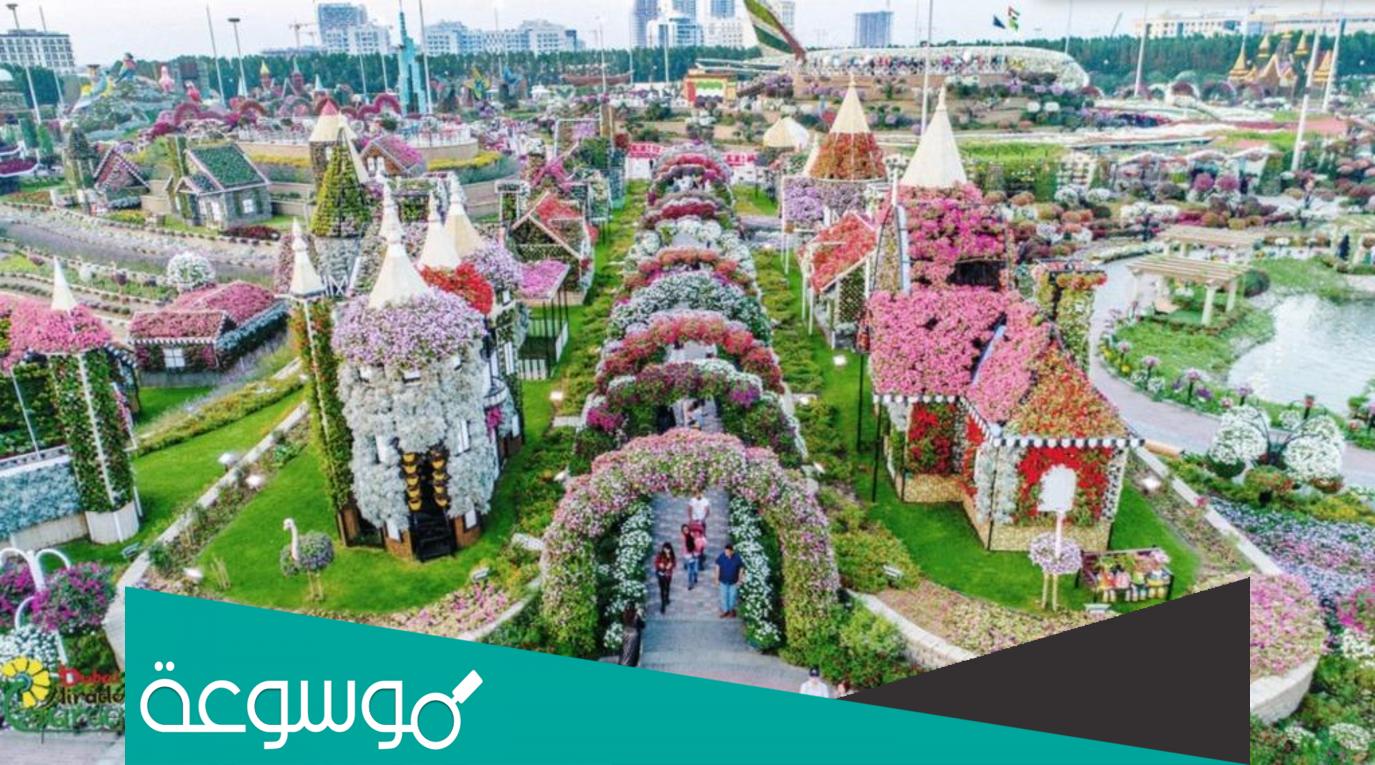 اقرب حديقة من موقعي