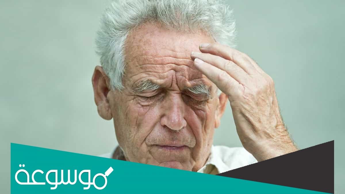 الأعراض المبكرة للإصابة بمرض الألزهايمر