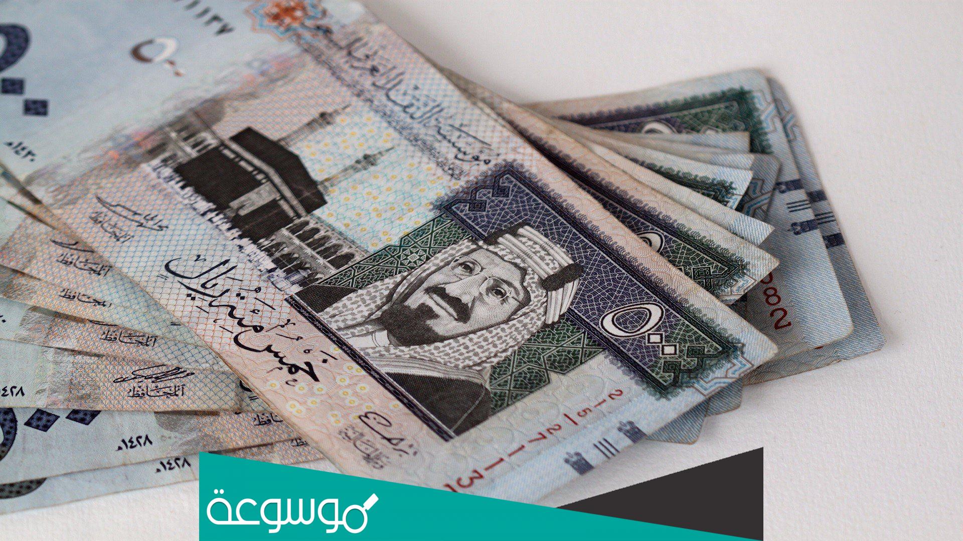 الضمان الاجتماعي يبدأ اليوم في صرف المساعدات المقطوعة 1443