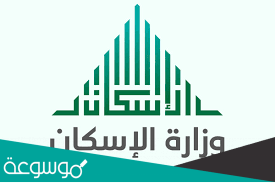 التسجيل في منح الاراضي المجانية وشروط القبول 1443