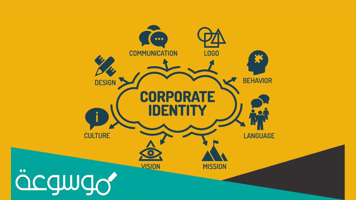 الفرق بين الهوية التجارية والهوية البصرية