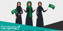 تفاصيل عن معرض المرأة السعودية