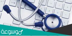 راتب اخصائي معلوماتية صحية