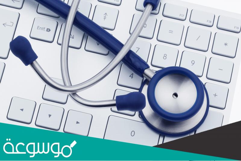 راتب اخصائي معلوماتية صحية