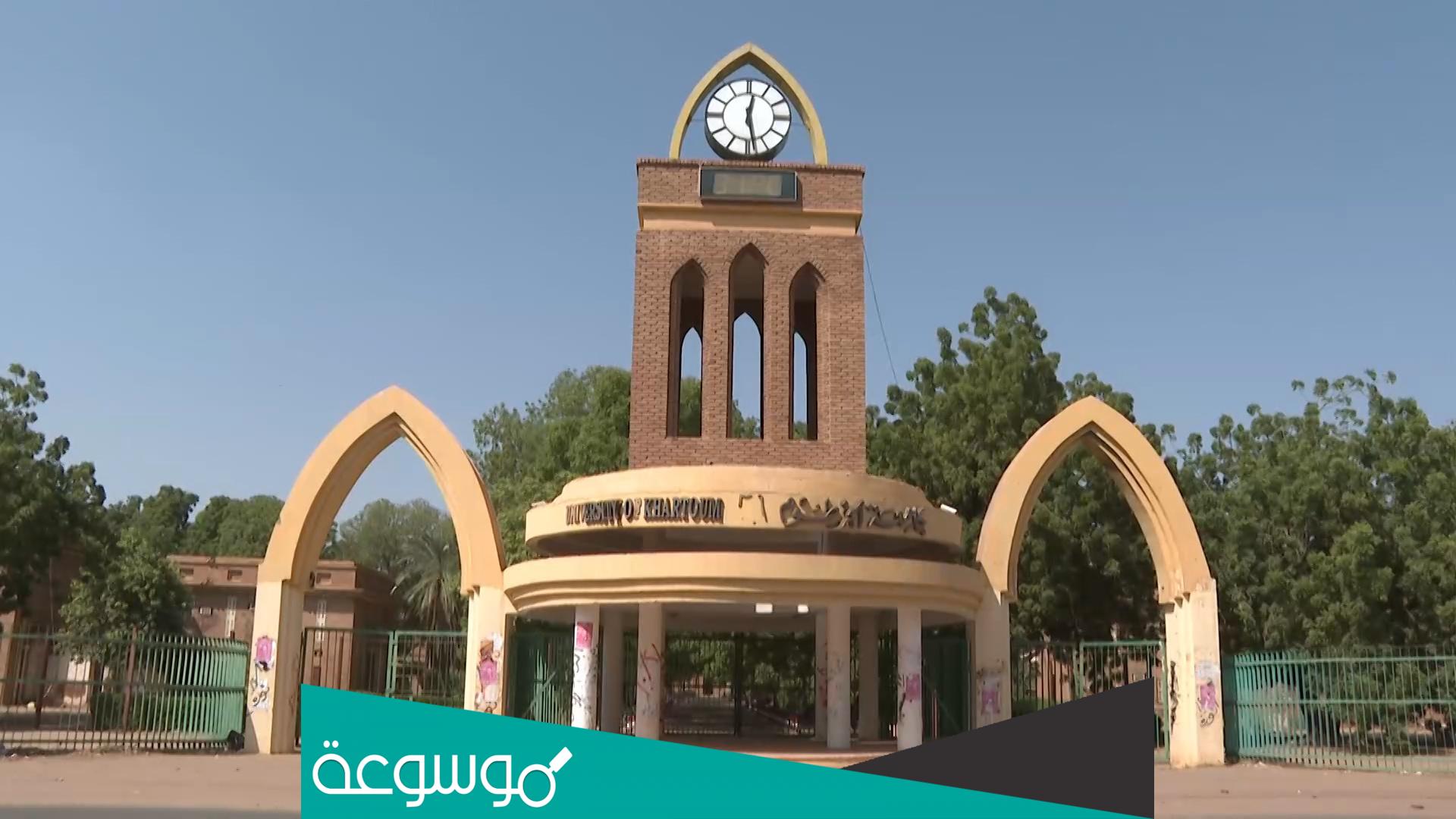 الموقع الرسمي للتقديم الالكتروني للجامعات السودانية