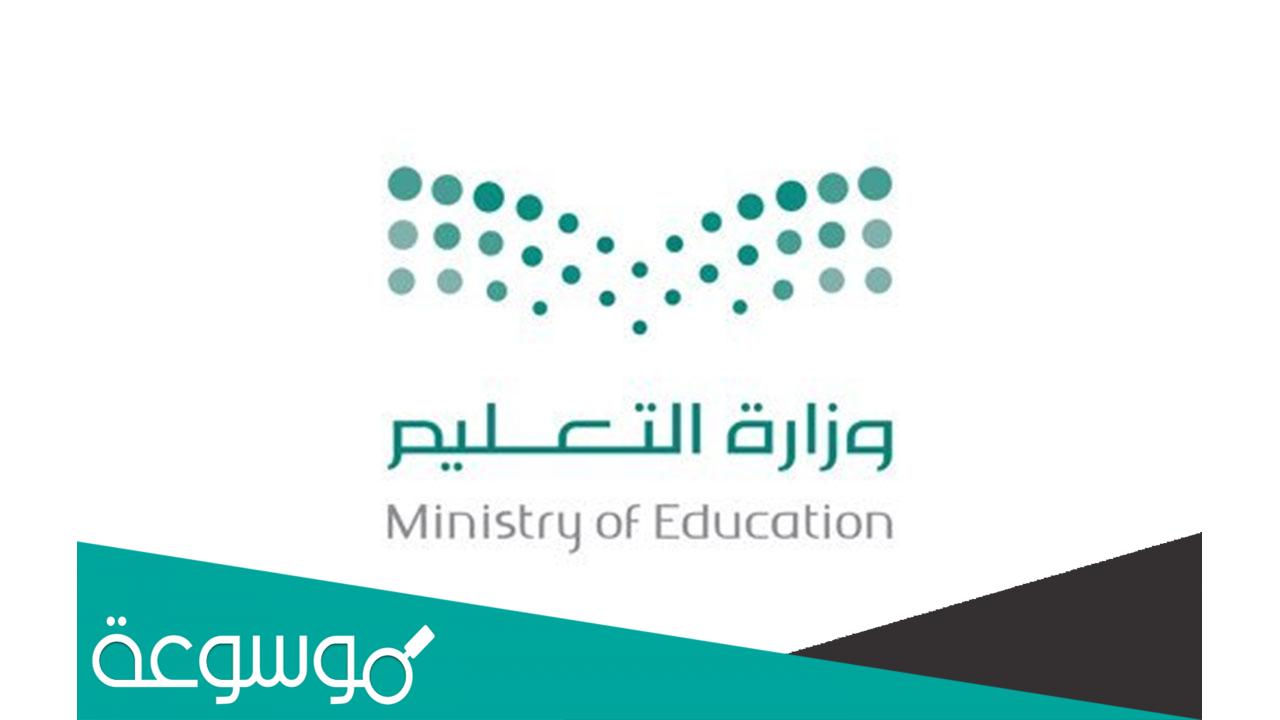 الية الدراسة في الفصل الدراسي الثاني 1443