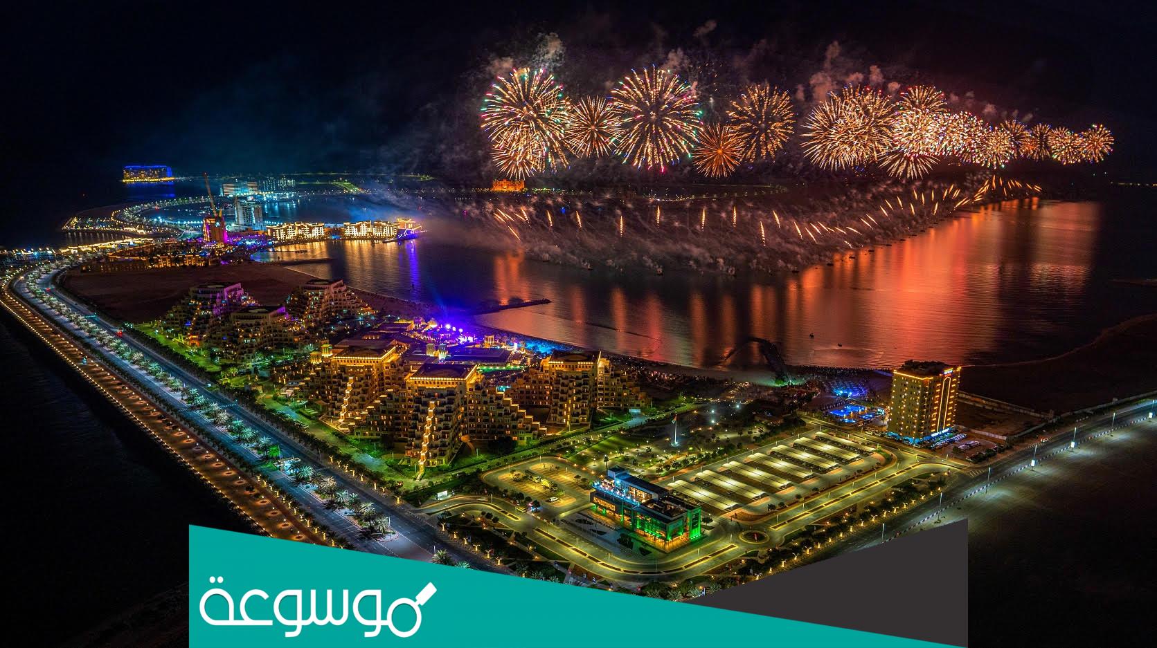 اماكن احتفالات رأس السنة 2022 في رأس الخيمة