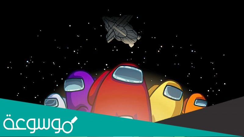 امونج اس مهكرة