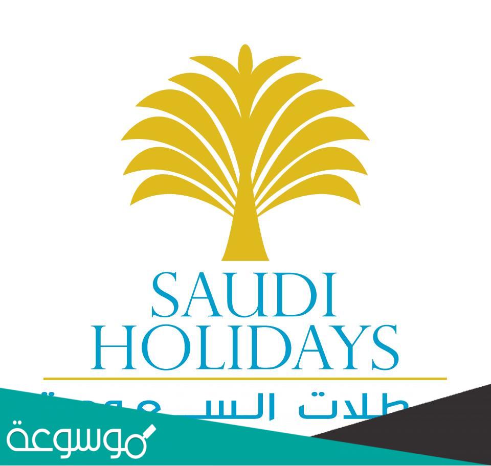 اهم المعلومات عن موقع عطلات السعودية