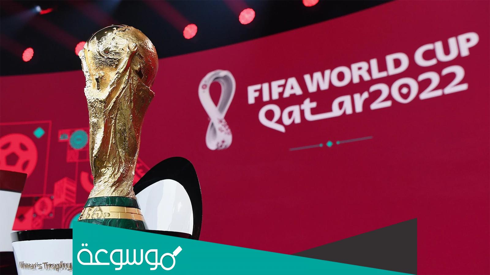اين سيقام كاس العالم 2022