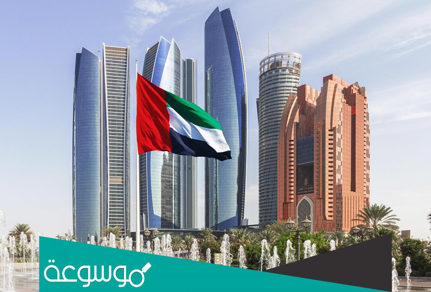 اين كان اول اجتماع لاقامة الاتحاد