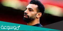 اين ولد محمد صلاح لاعب الكره