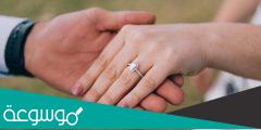 اين يوضع خاتم الخطوبه ؟
