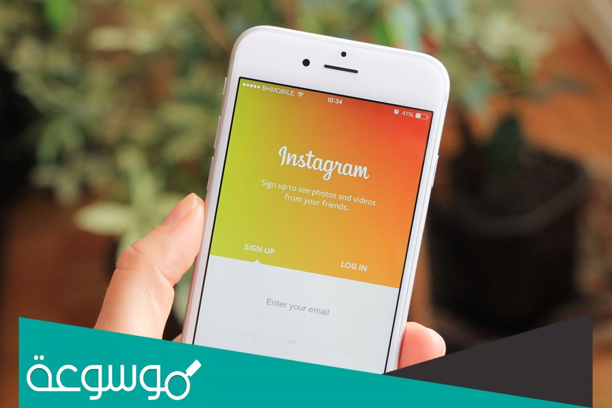 بحث عن الانستقرام