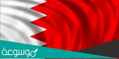 بحث عن العيد الوطني البحريني 2021