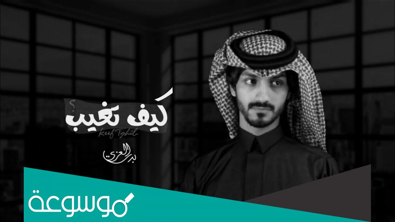 بدر العنزي وش جنسيته