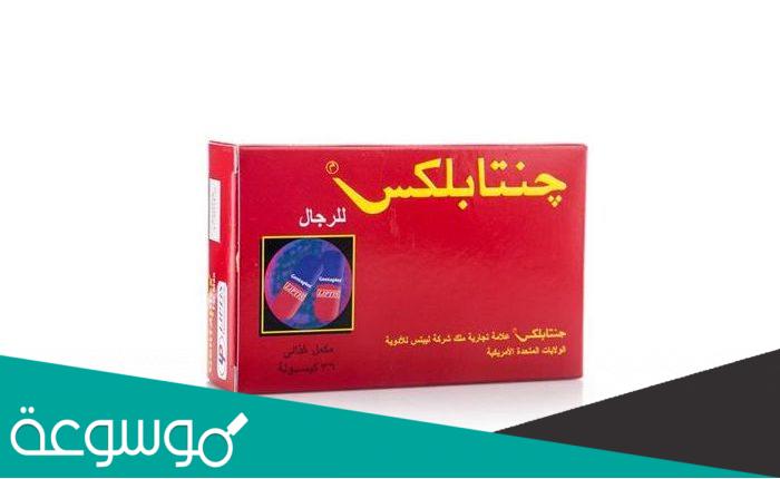 تجربتي مع جنتابلكس gentaplex