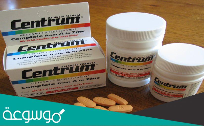 تجربتي مع حبوب سنتروم للحمل بتوأم الجرعة وطريقة الاستخدام