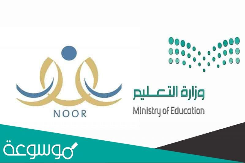 تحديث اللقطة المكانية للمدارس 1443