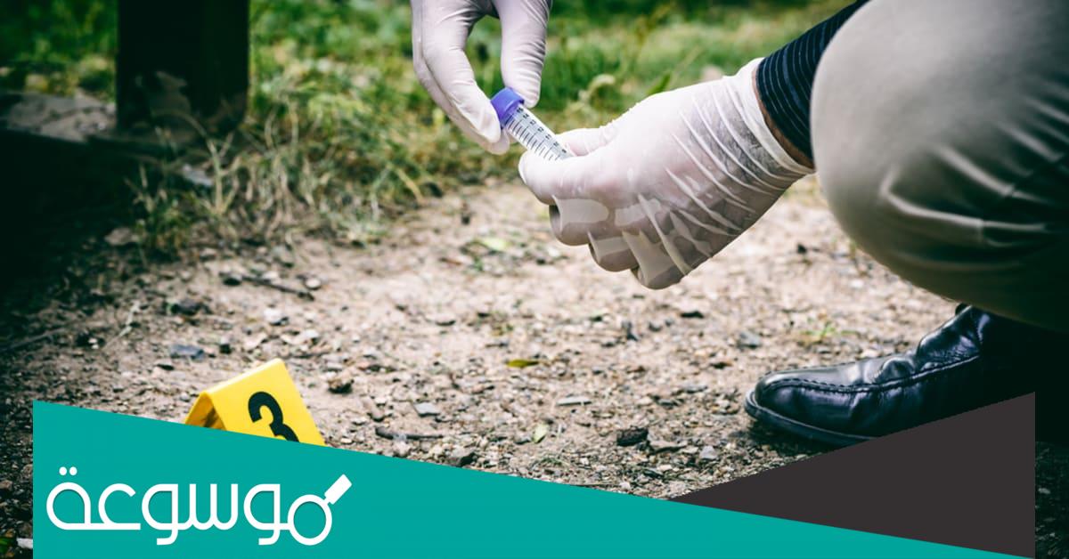 تخصص علوم جنائية في السعودية للبنات 1443