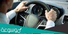 تعديل مهنة السائق الخاص على نفس الكفيل 2022