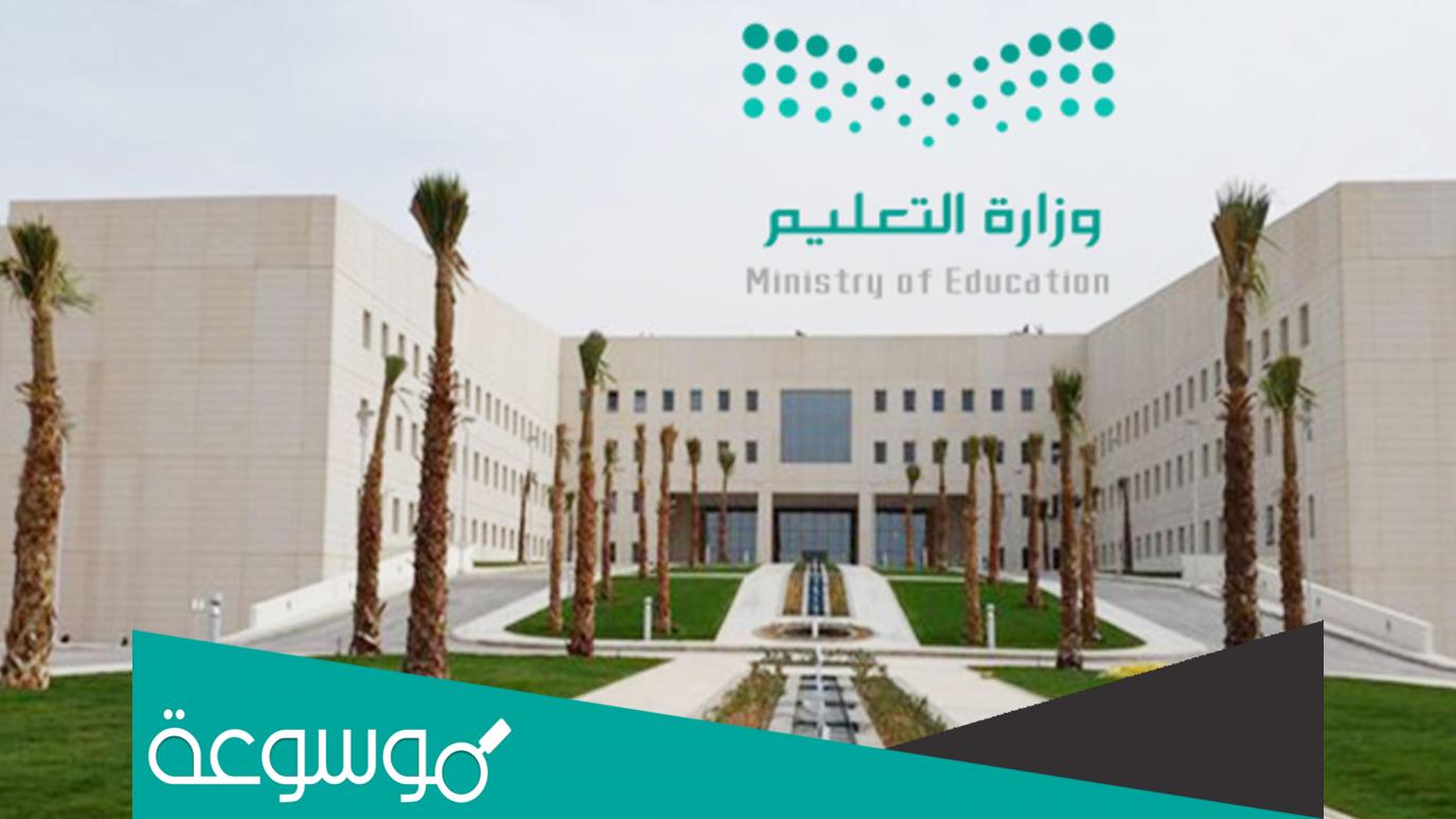 تفاصيل إلغاء الدراسة بشهر رمضان بالسعودية 1443